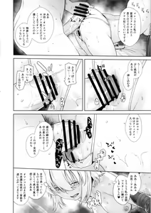 Page 33 of HEAVEN'S DRIVE 2 - preview thumbnail