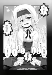 Page 11 of Succubus no Sakushu nanka ni Nii-chan wa Makenai!! - preview thumbnail