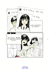 Page 15 of My Spanking Friends Vol. 1 - preview thumbnail