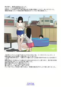 Page 44 of My Spanking Friends Vol. 1 - preview thumbnail