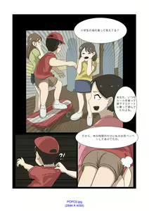 Page 49 of My Spanking Friends Vol. 1 - preview thumbnail