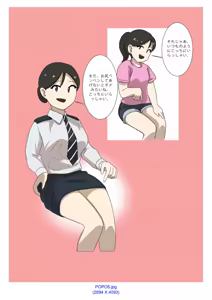 Page 51 of My Spanking Friends Vol. 1 - preview thumbnail