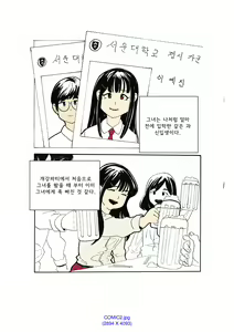 Page 15 of My Spanking Friends Vol. 1 - preview thumbnail