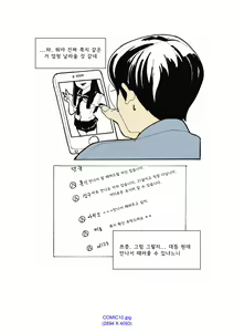 Page 23 of My Spanking Friends Vol. 1 - preview thumbnail