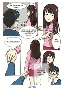 Page 13 of My Spanking Friends Vol. 2 - preview thumbnail