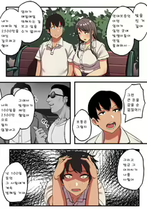 Page 15 of Watashi no 100-nichi o 2500 man de katte kudasai. ┃제 100일을 2500만에 사 주세요. - preview thumbnail