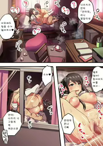 Page 3 of Watashi no 100-nichi o 2500 man de katte kudasai. ┃제 100일을 2500만에 사 주세요. - preview thumbnail