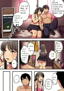 Page 4 of Watashi no 100-nichi o 2500 man de katte kudasai. ┃제 100일을 2500만에 사 주세요. - preview thumbnail