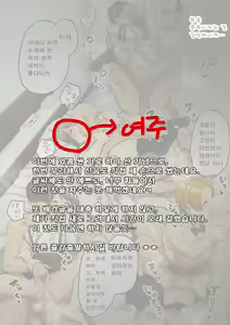 Page 51 of Watashi no 100-nichi o 2500 man de katte kudasai. ┃제 100일을 2500만에 사 주세요. - preview thumbnail