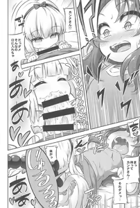 Page 8 of Loli & Futa Vol.12 - preview thumbnail
