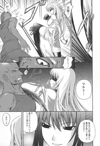 Page 109 of Ryoujoku no Rensa - preview thumbnail