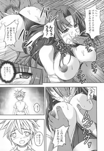 Page 145 of Ryoujoku no Rensa - preview thumbnail