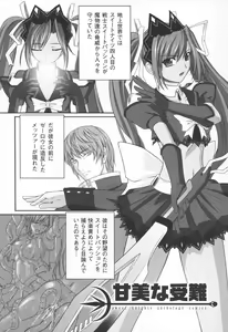 Page 23 of Ryoujoku no Rensa - preview thumbnail