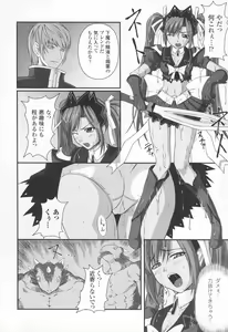 Page 26 of Ryoujoku no Rensa - preview thumbnail