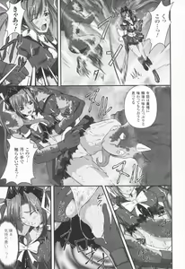 Page 27 of Ryoujoku no Rensa - preview thumbnail