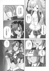 Page 29 of Ryoujoku no Rensa - preview thumbnail