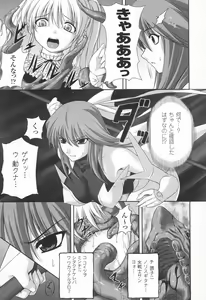 Page 41 of Ryoujoku no Rensa - preview thumbnail