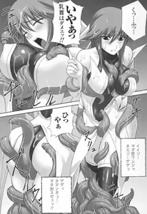 Page 45 of Ryoujoku no Rensa - preview thumbnail