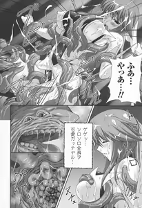 Page 46 of Ryoujoku no Rensa - preview thumbnail