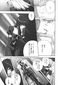 Page 64 of Ryoujoku no Rensa - preview thumbnail