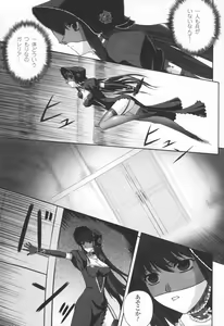 Page 66 of Ryoujoku no Rensa - preview thumbnail