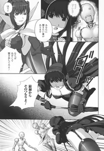 Page 68 of Ryoujoku no Rensa - preview thumbnail