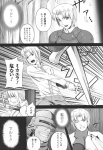 Page 73 of Ryoujoku no Rensa - preview thumbnail