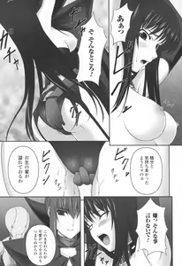 Page 81 of Ryoujoku no Rensa - preview thumbnail
