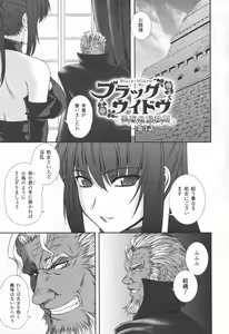 Page 87 of Ryoujoku no Rensa - preview thumbnail