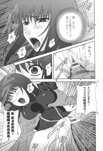 Page 93 of Ryoujoku no Rensa - preview thumbnail