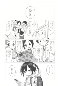 Page 3 of Otona nante Baka bakka - preview thumbnail