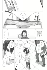 Page 4 of Otona nante Baka bakka - preview thumbnail