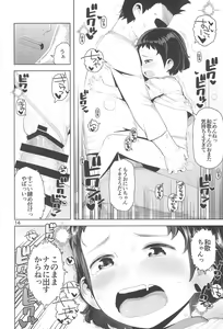 Page 16 of Waka-chan to Issho - preview thumbnail