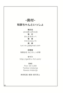 Page 22 of Waka-chan to Issho - preview thumbnail