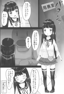 Page 4 of Nyuugaku mae no Ko to Koibito ni Narimashita - preview thumbnail