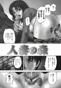 Page 102 of Chijoku Ganbou - preview thumbnail