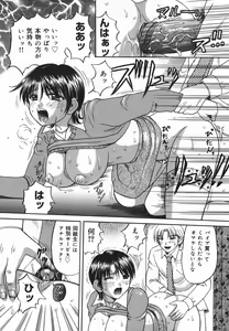 Page 112 of Chijoku Ganbou - preview thumbnail
