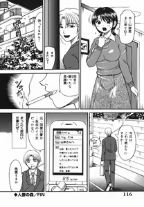 Page 116 of Chijoku Ganbou - preview thumbnail