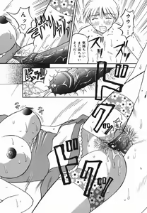 Page 138 of Chijoku Ganbou - preview thumbnail