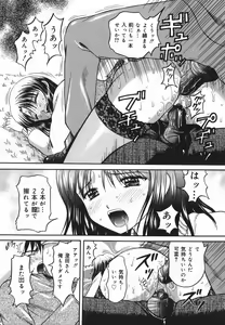 Page 19 of Chijoku Ganbou - preview thumbnail