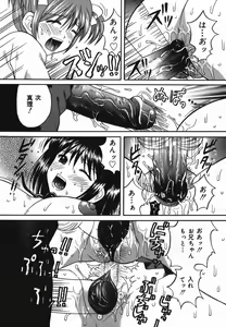 Page 37 of Chijoku Ganbou - preview thumbnail