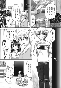 Page 67 of Chijoku Ganbou - preview thumbnail