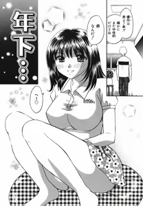 Page 68 of Chijoku Ganbou - preview thumbnail