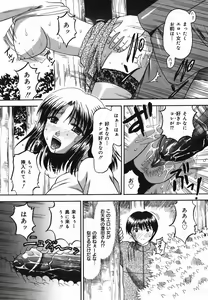 Page 8 of Chijoku Ganbou - preview thumbnail