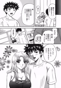 Page 100 of Chijoku Ganbou - preview thumbnail