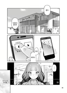Page 5 of Amasawa-san wa IV Idol | 아마사와씨는 IV 아이돌 - preview thumbnail