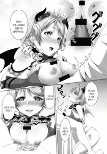 Page 12 of Koakuma Pana Biyori | 소악마 파나 비요리 - preview thumbnail