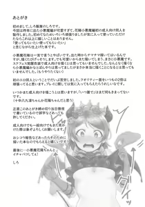 Page 24 of Koakuma Pana Biyori | 소악마 파나 비요리 - preview thumbnail