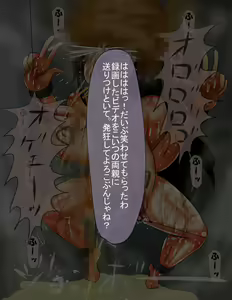 Page 124 of Sadist no Utage 7 - preview thumbnail