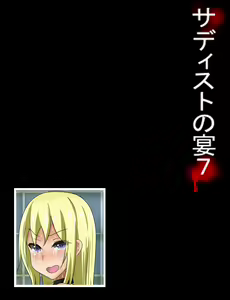 Page 415 of Sadist no Utage 7 - preview thumbnail